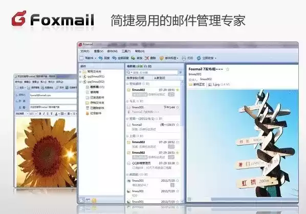 foxmail.webp