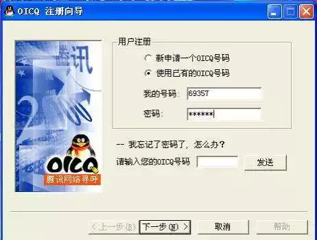 oicq.webp